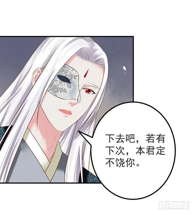 被袭胸了 第31页