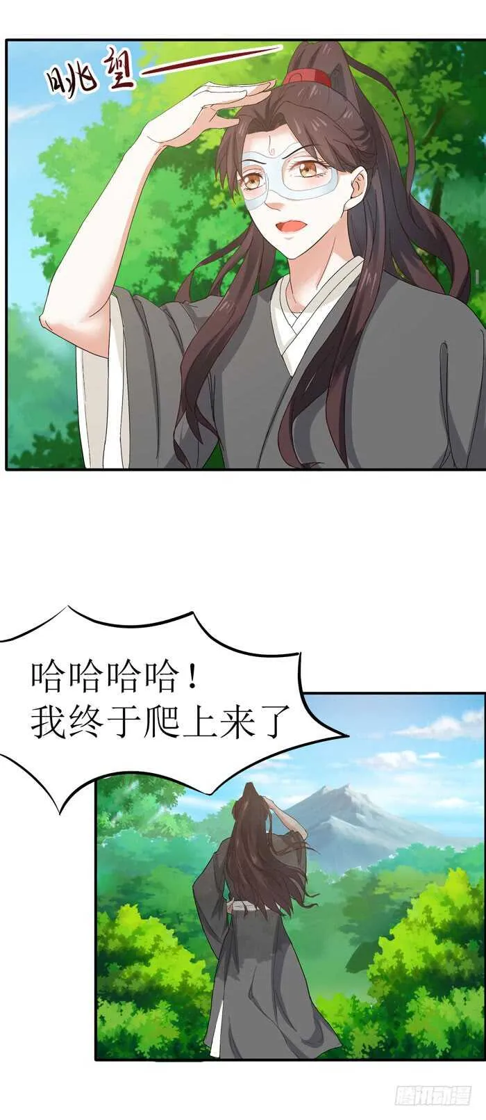 误入修炼场 第4页