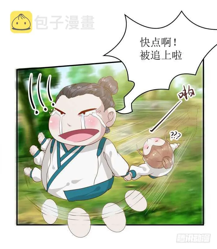 误入修炼场 第14页