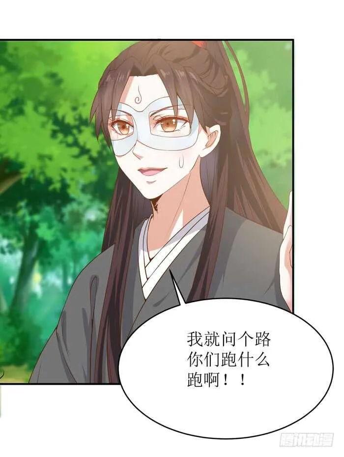 误入修炼场 第15页
