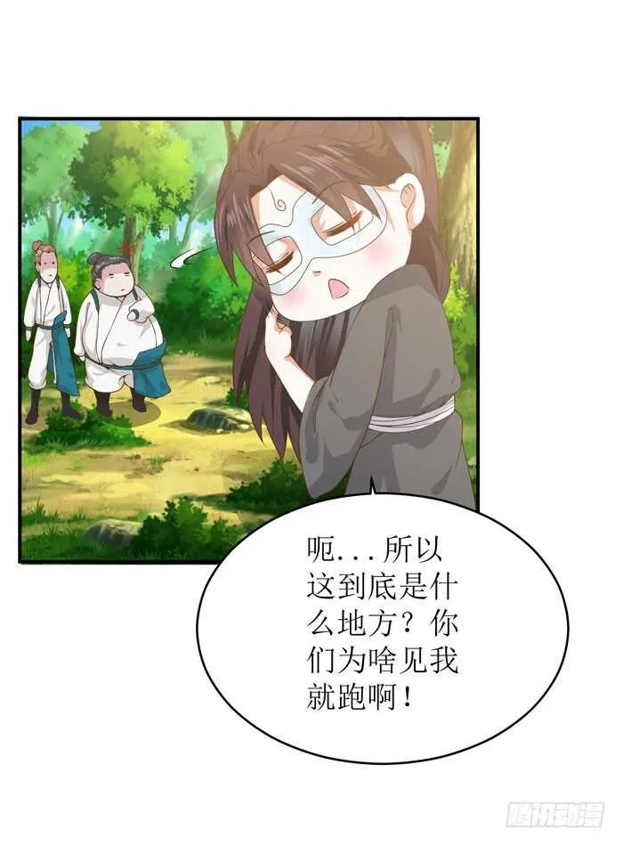 误入修炼场 第18页