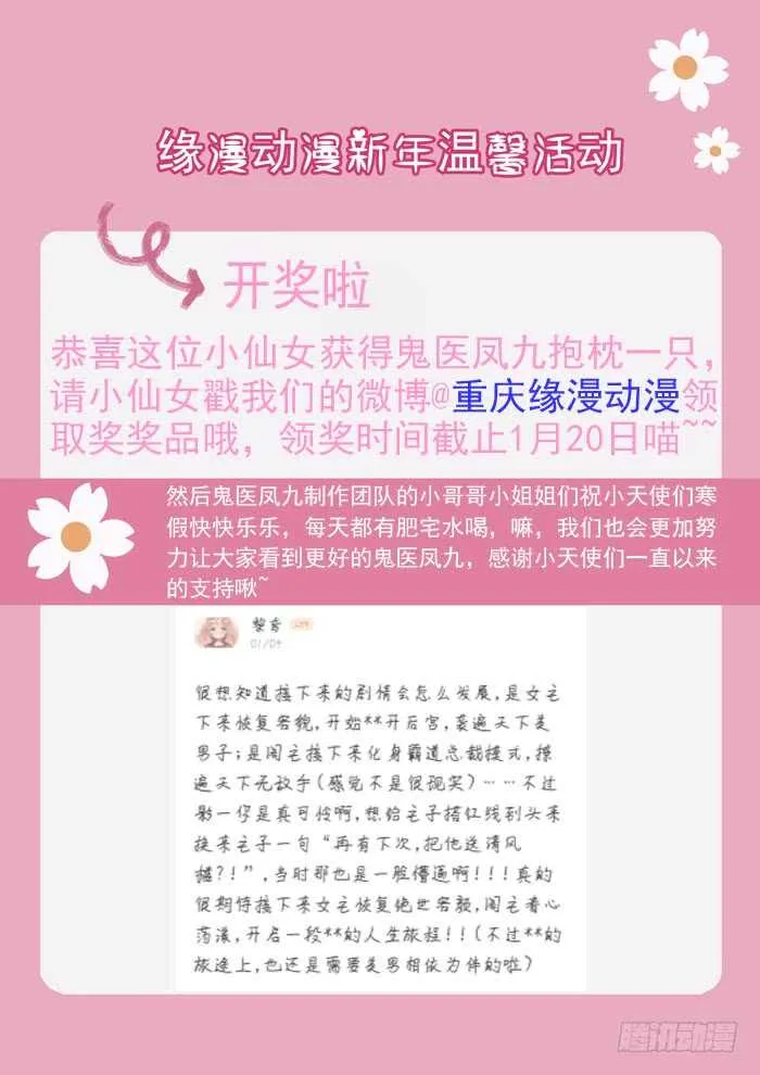 误入修炼场 第24页