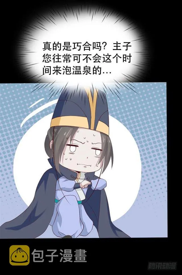 鬼鬼跑路了 第4页