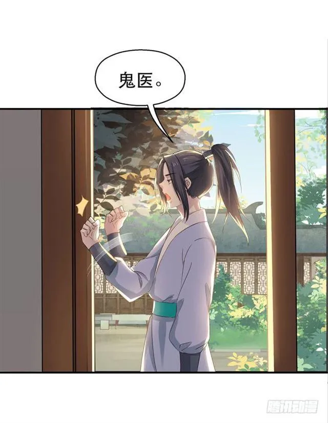 鬼鬼跑路了 第5页