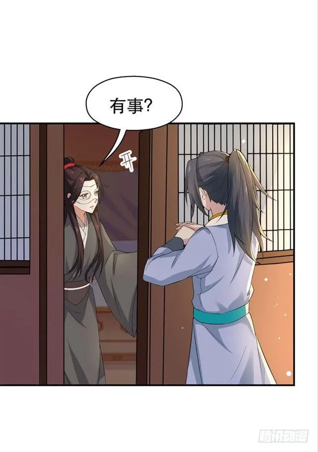 鬼鬼跑路了 第7页