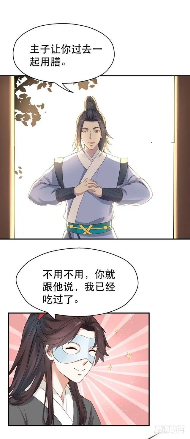 鬼鬼跑路了 第8页