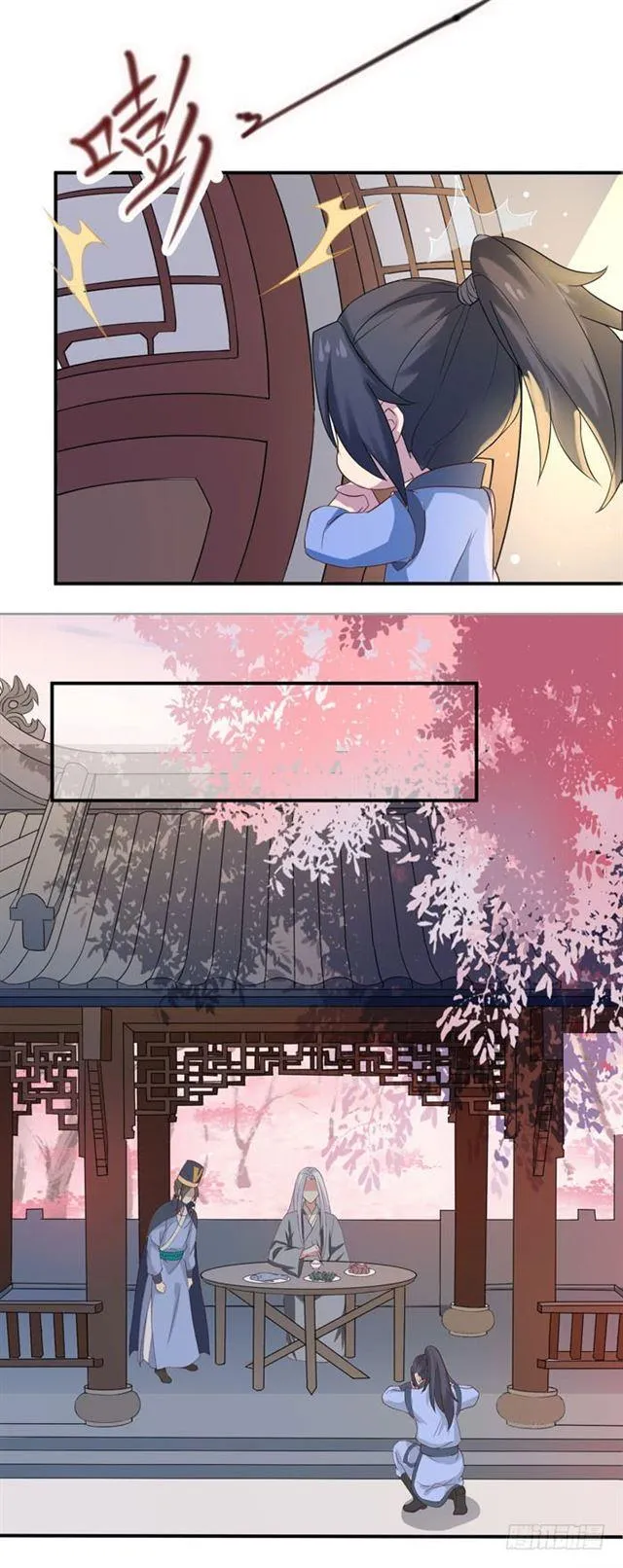 鬼鬼跑路了 第9页