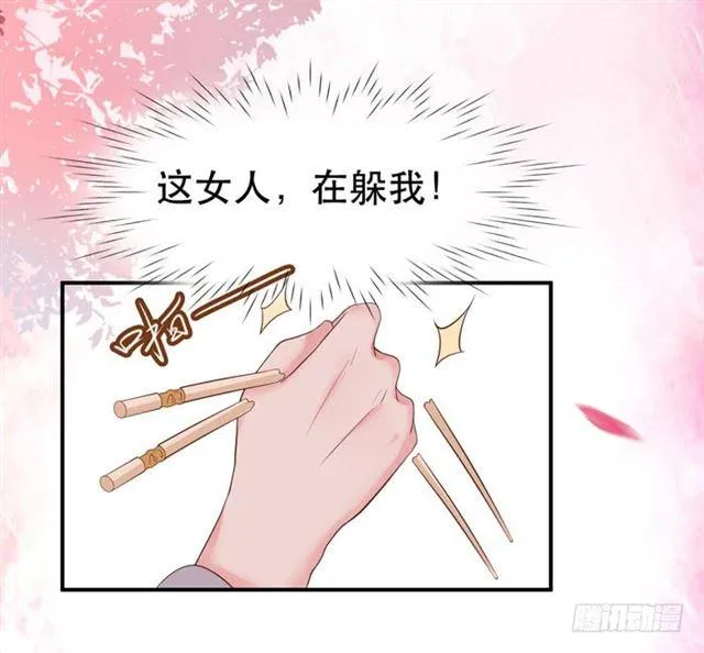 鬼鬼跑路了 第11页
