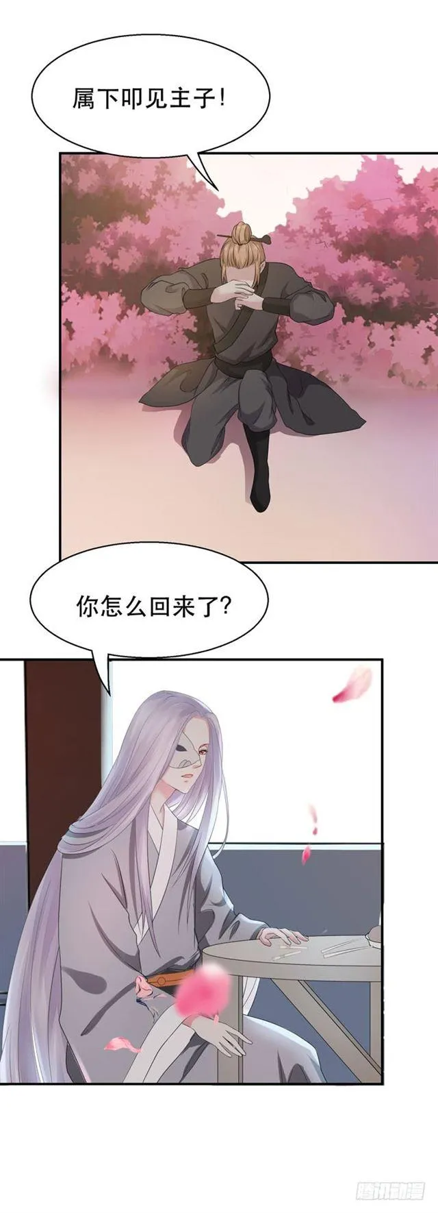 鬼鬼跑路了 第13页