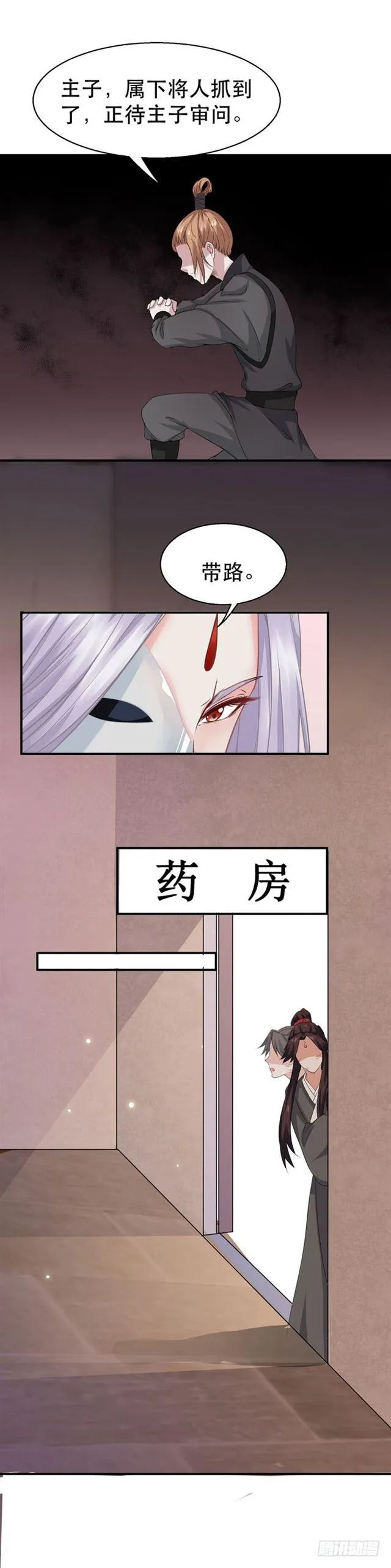 鬼鬼跑路了 第14页