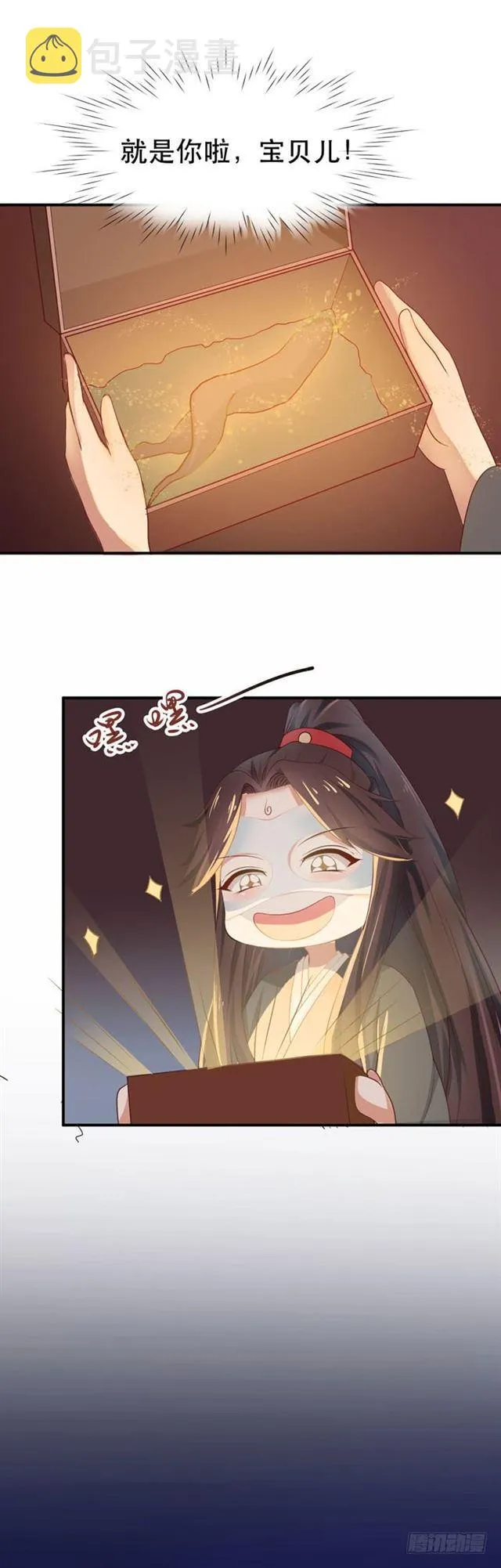 鬼鬼跑路了 第16页