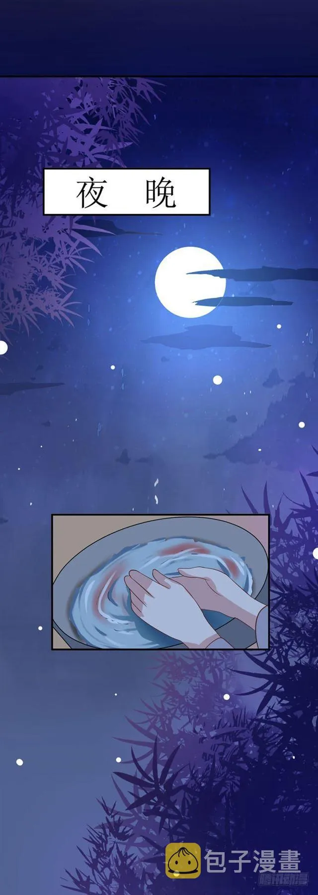 鬼鬼跑路了 第17页