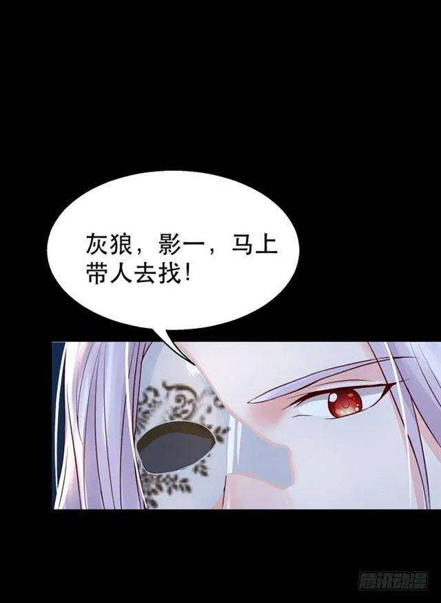 鬼鬼跑路了 第22页