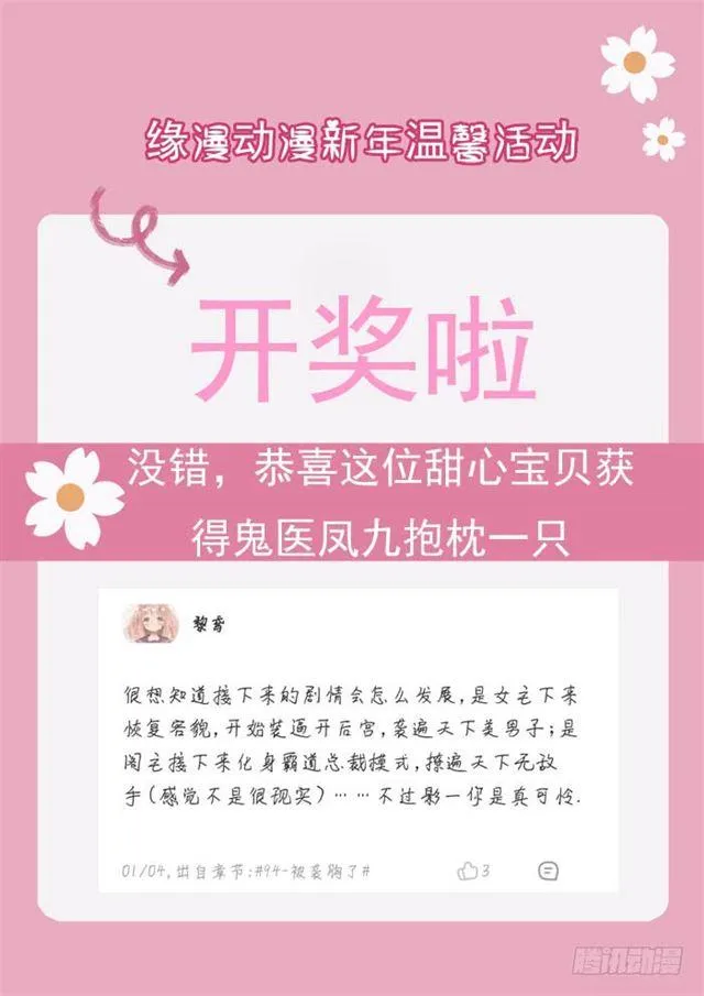 鬼鬼跑路了 第25页