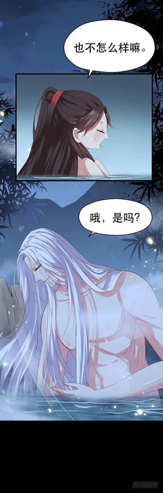 阎主也太爱耍流氓了吧 第3页
