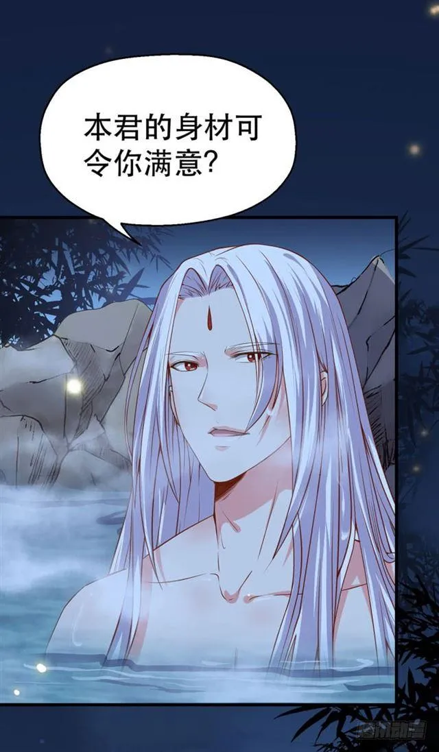 阎主也太爱耍流氓了吧 第6页