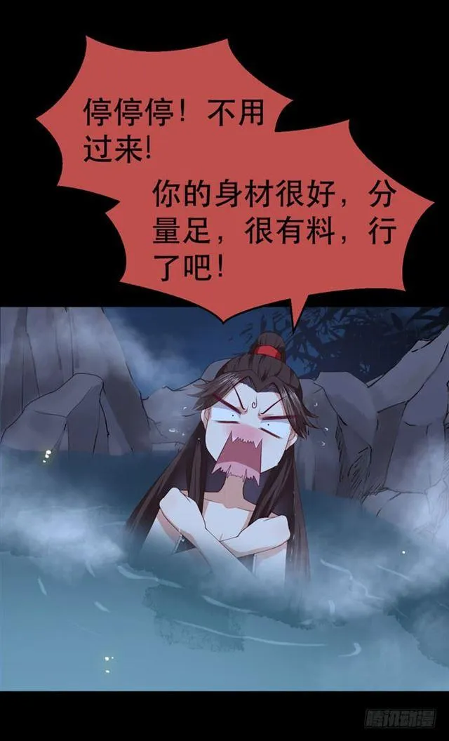 阎主也太爱耍流氓了吧 第7页
