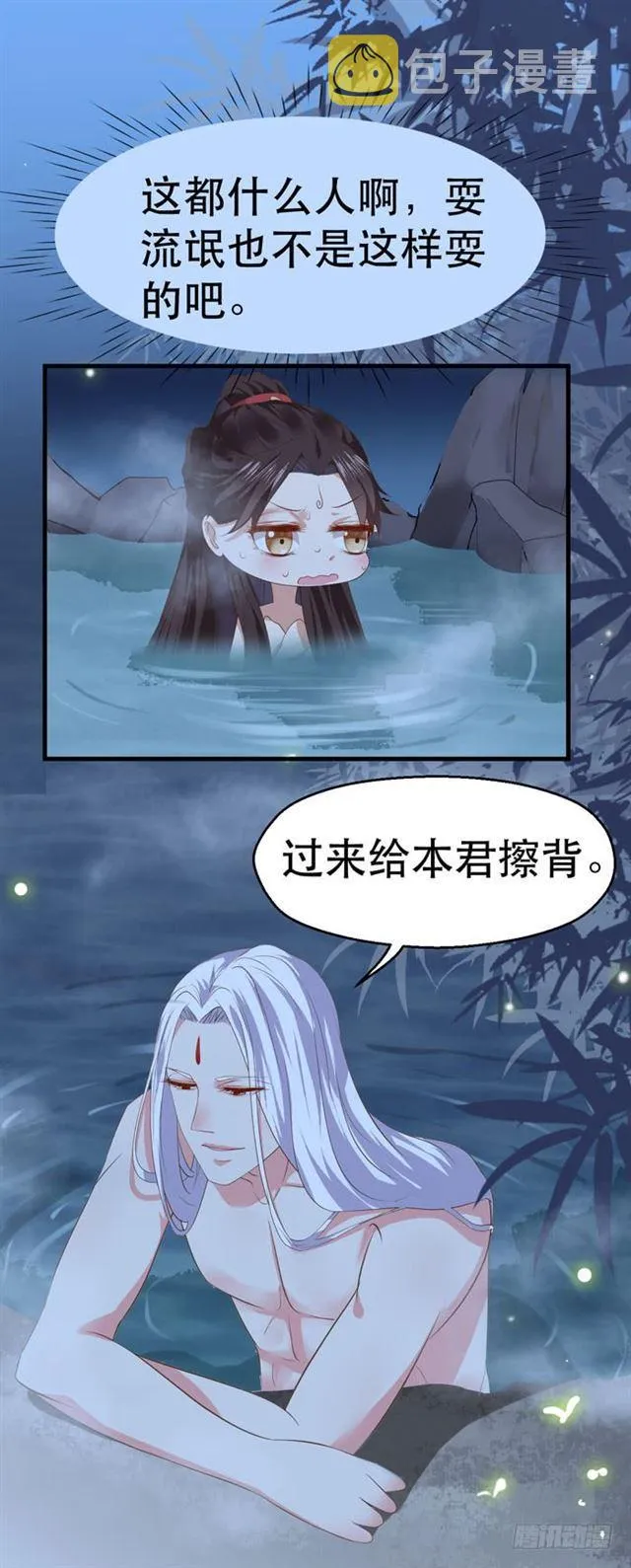 阎主也太爱耍流氓了吧 第9页