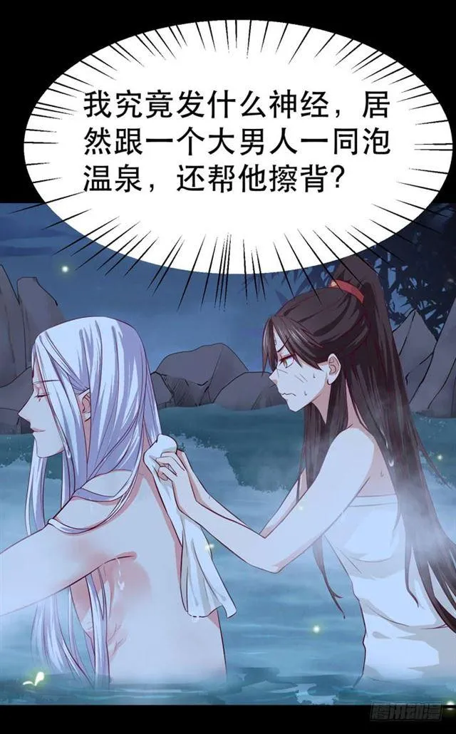 阎主也太爱耍流氓了吧 第13页