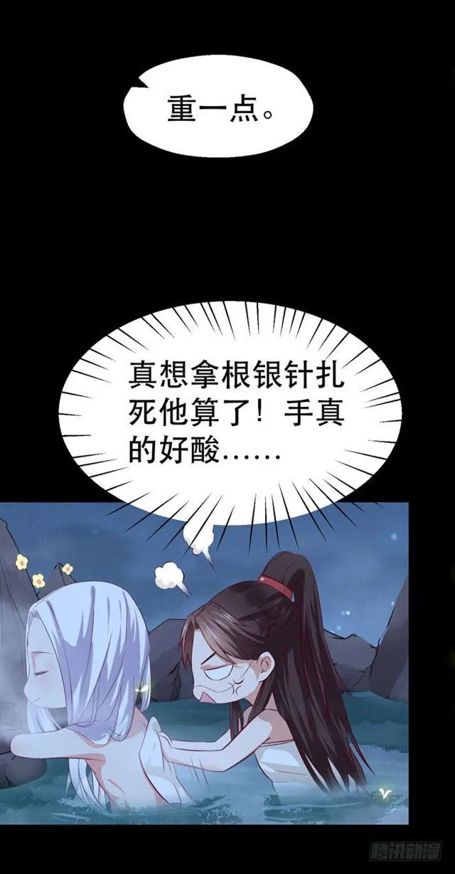 阎主也太爱耍流氓了吧 第14页