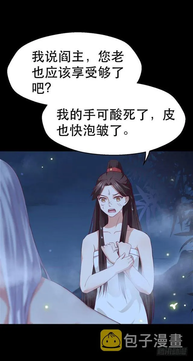 阎主也太爱耍流氓了吧 第15页