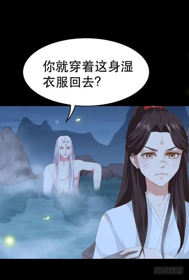 阎主也太爱耍流氓了吧 第18页