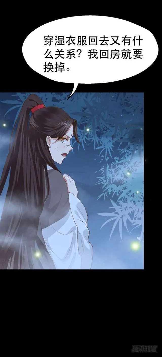 阎主也太爱耍流氓了吧 第19页