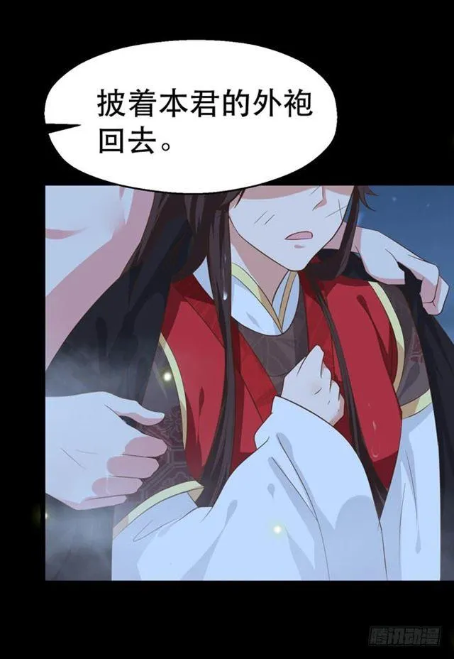 阎主也太爱耍流氓了吧 第21页