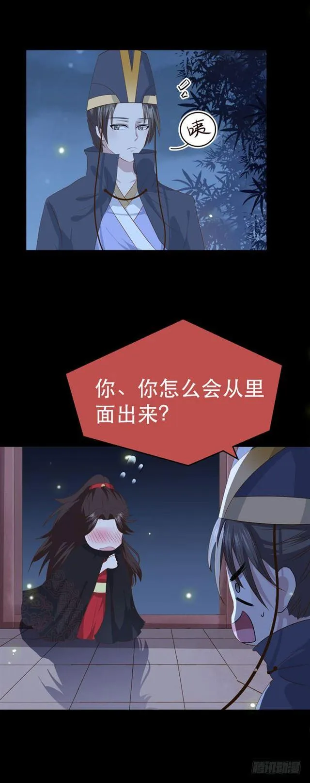 阎主也太爱耍流氓了吧 第24页