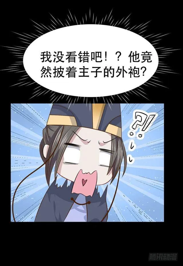 阎主也太爱耍流氓了吧 第26页