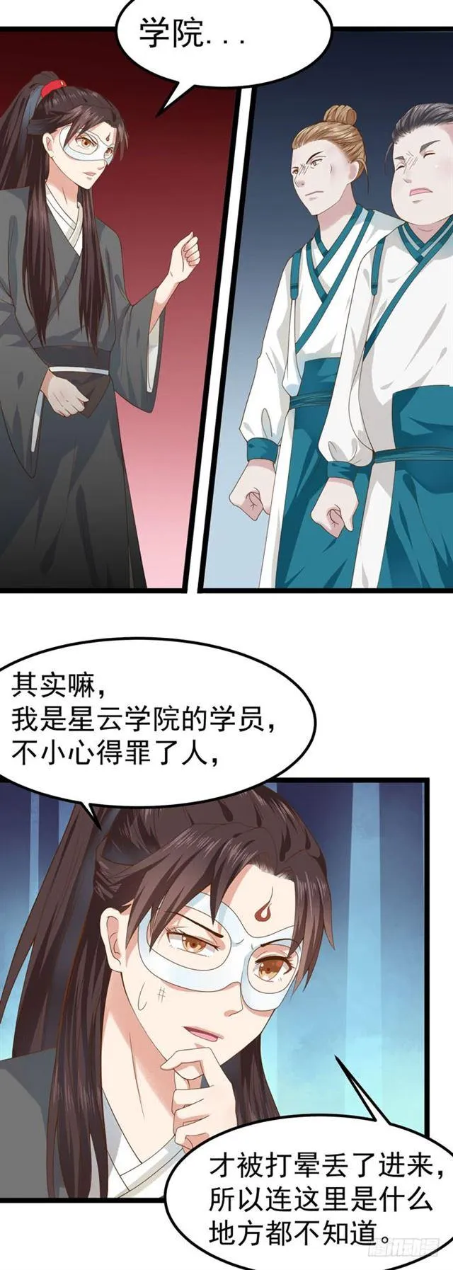 死人才不会开口 第4页