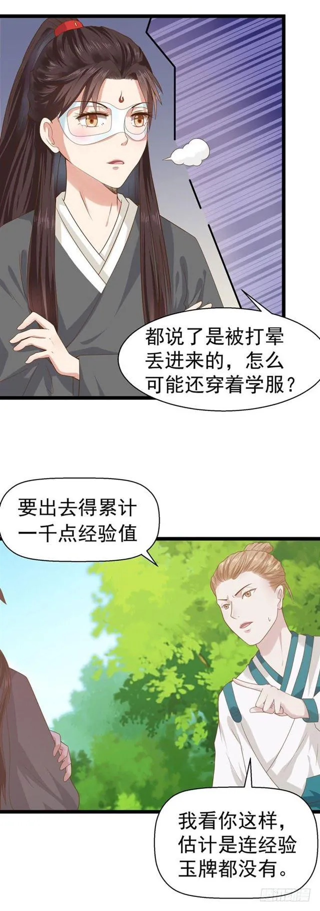 死人才不会开口 第5页