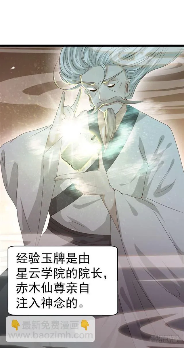 死人才不会开口 第7页