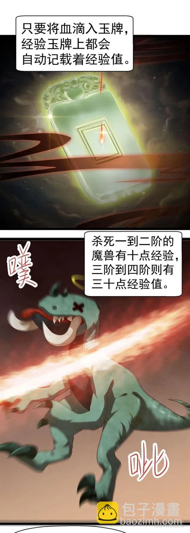死人才不会开口 第8页