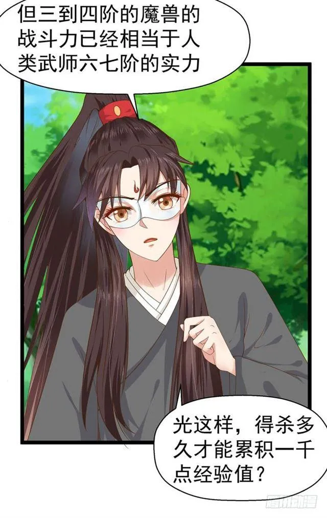 死人才不会开口 第9页