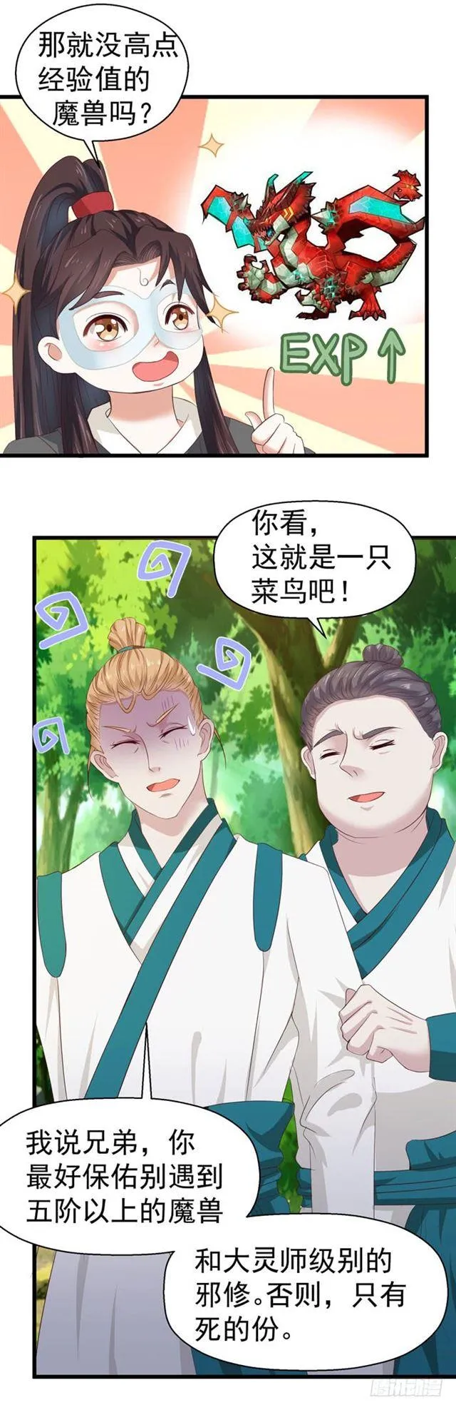 死人才不会开口 第10页