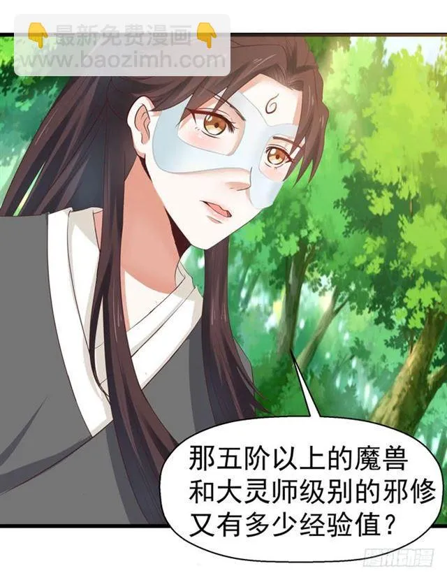 死人才不会开口 第11页