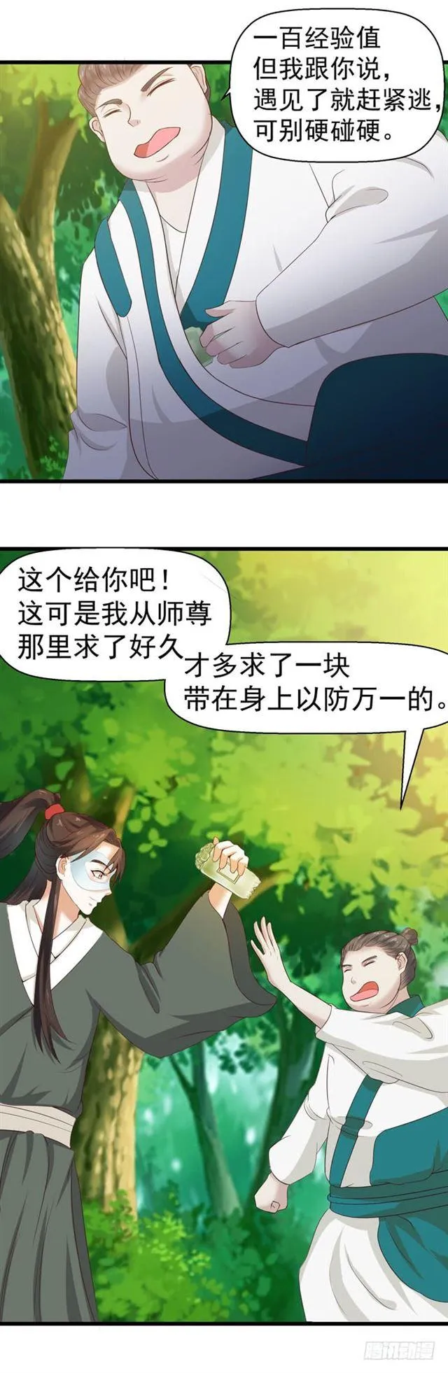 死人才不会开口 第12页