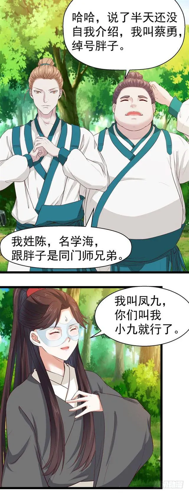 死人才不会开口 第14页