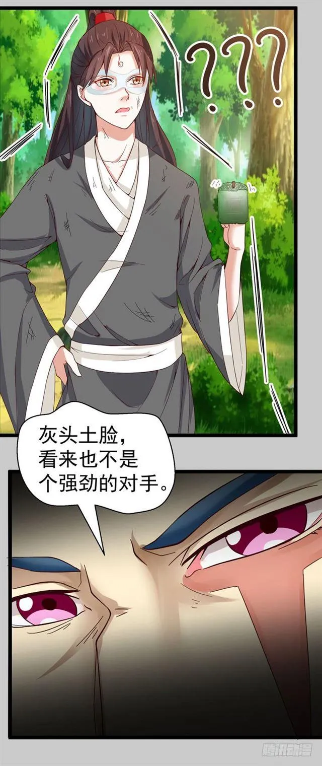 死人才不会开口 第17页