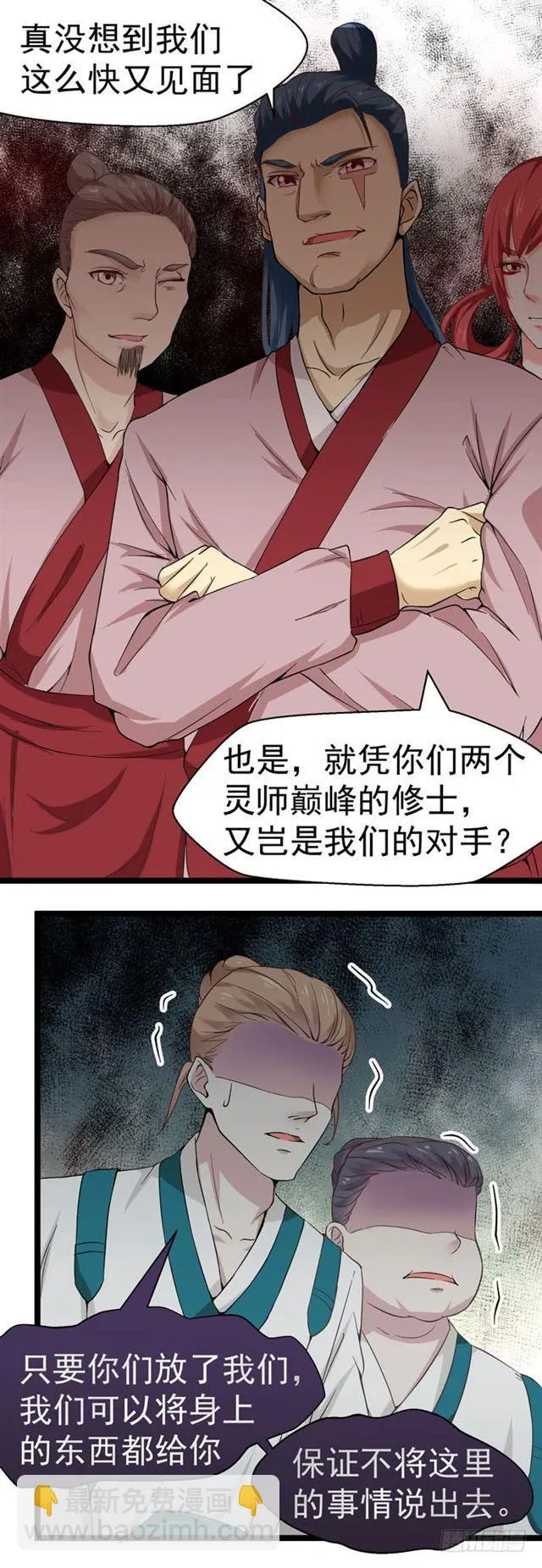 死人才不会开口 第18页