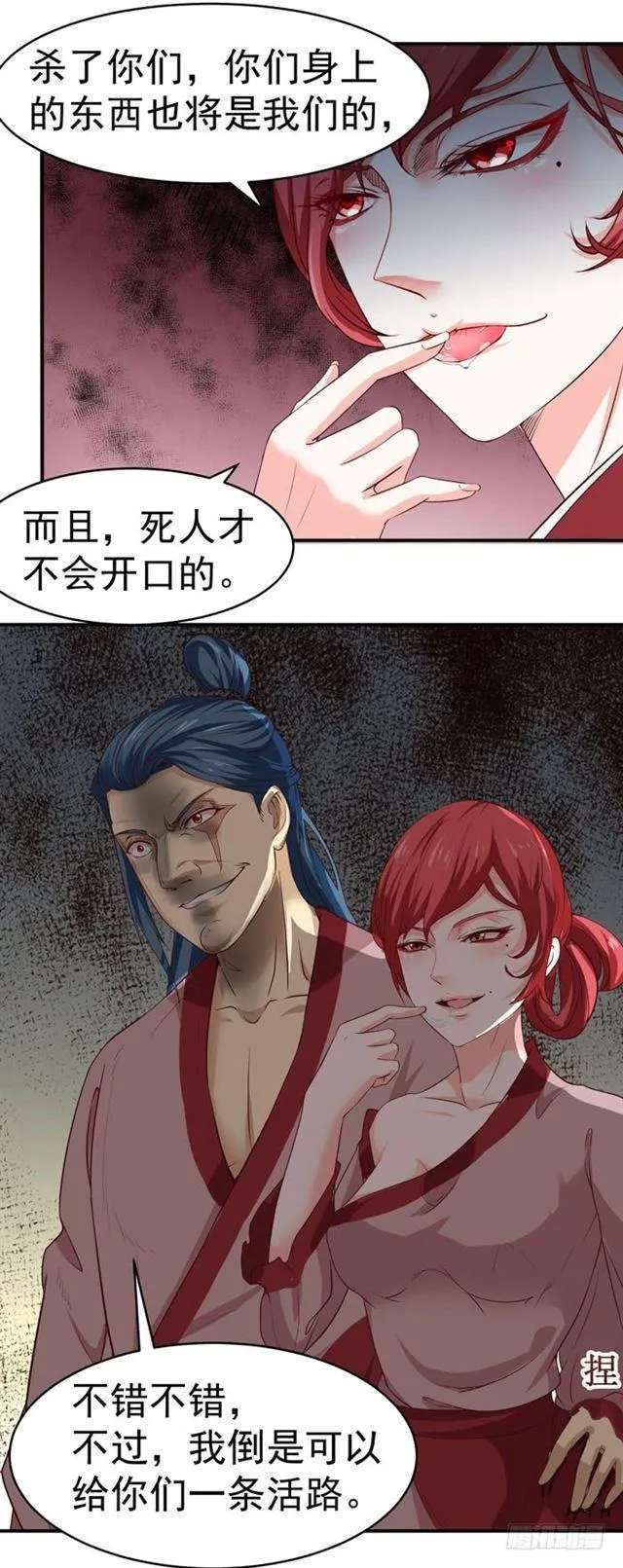 死人才不会开口 第20页