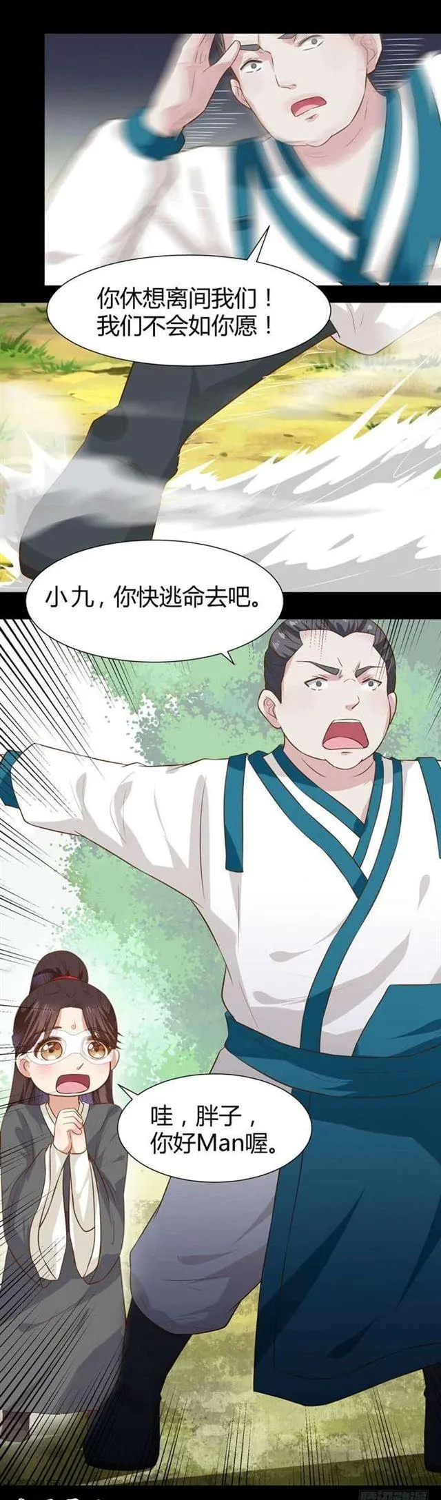 不要不要 第2页