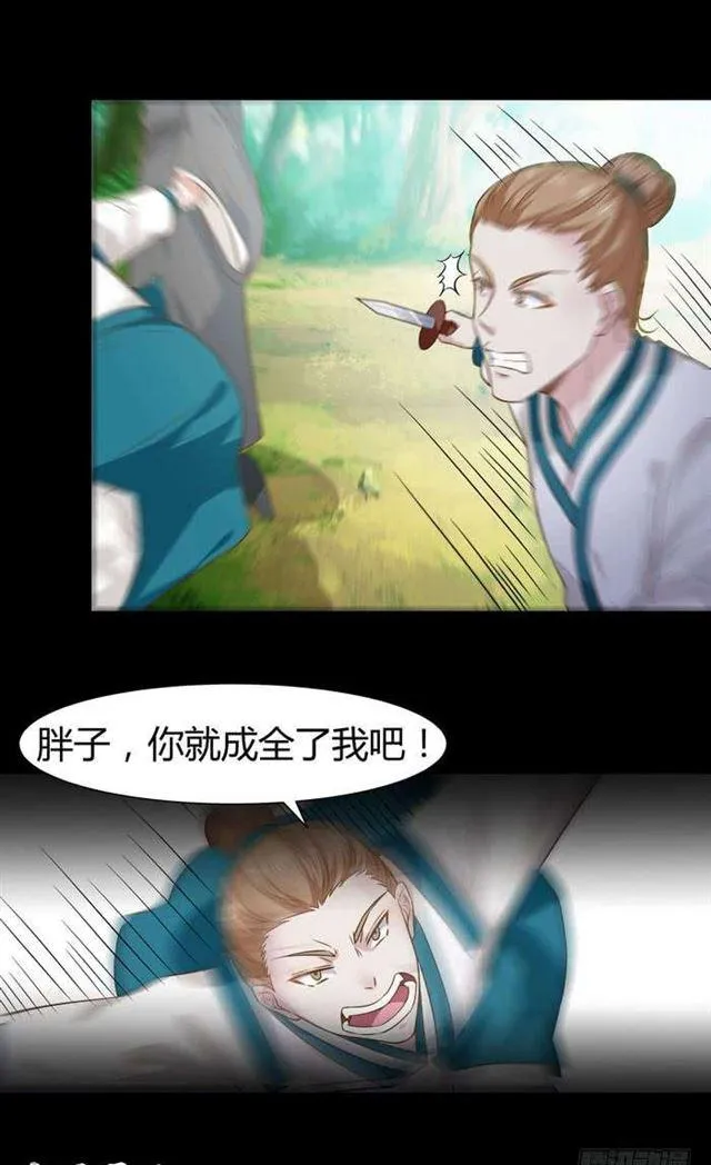 不要不要 第4页