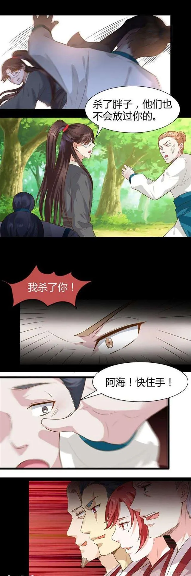 不要不要 第5页