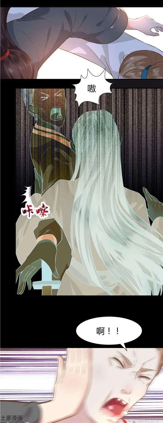 不要不要 第7页