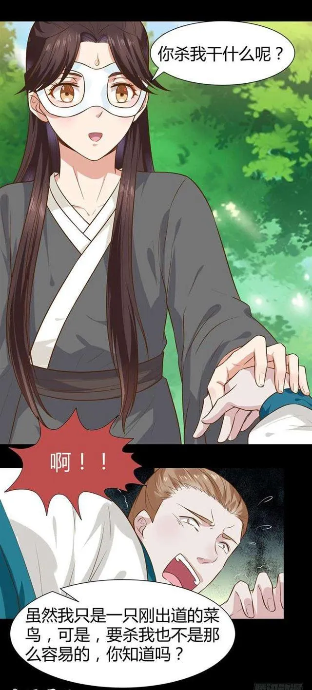 不要不要 第9页