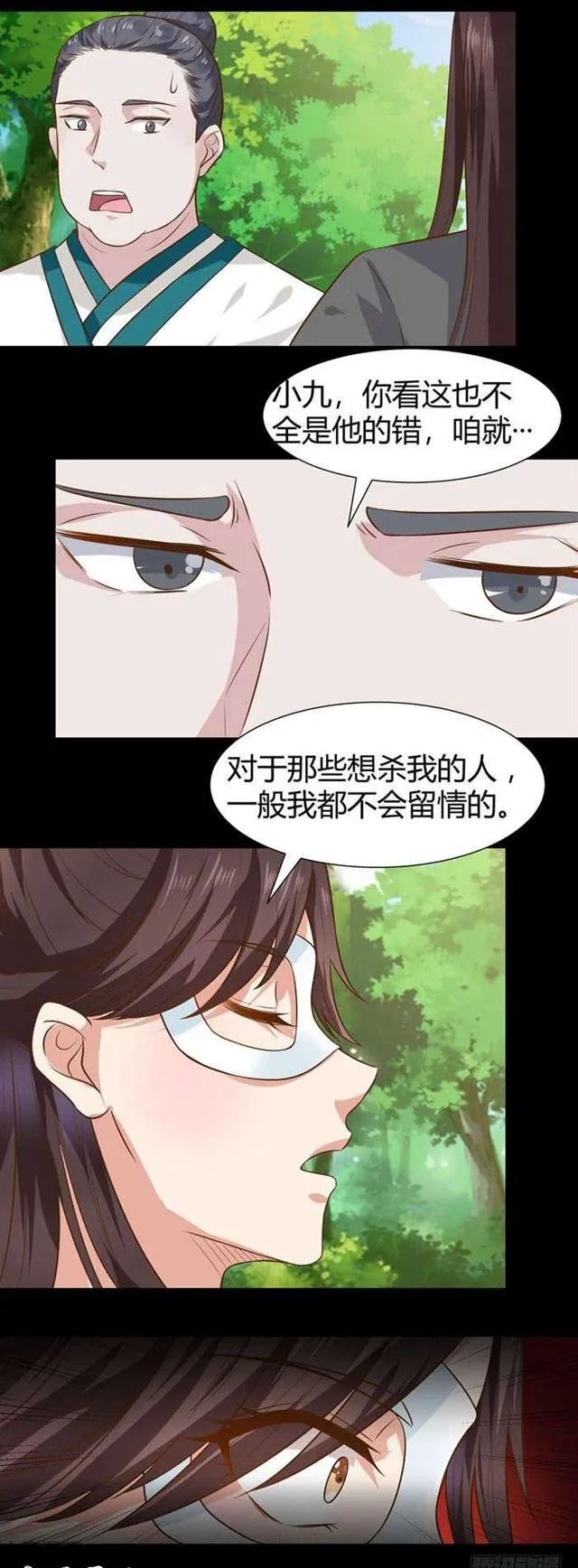 不要不要 第11页