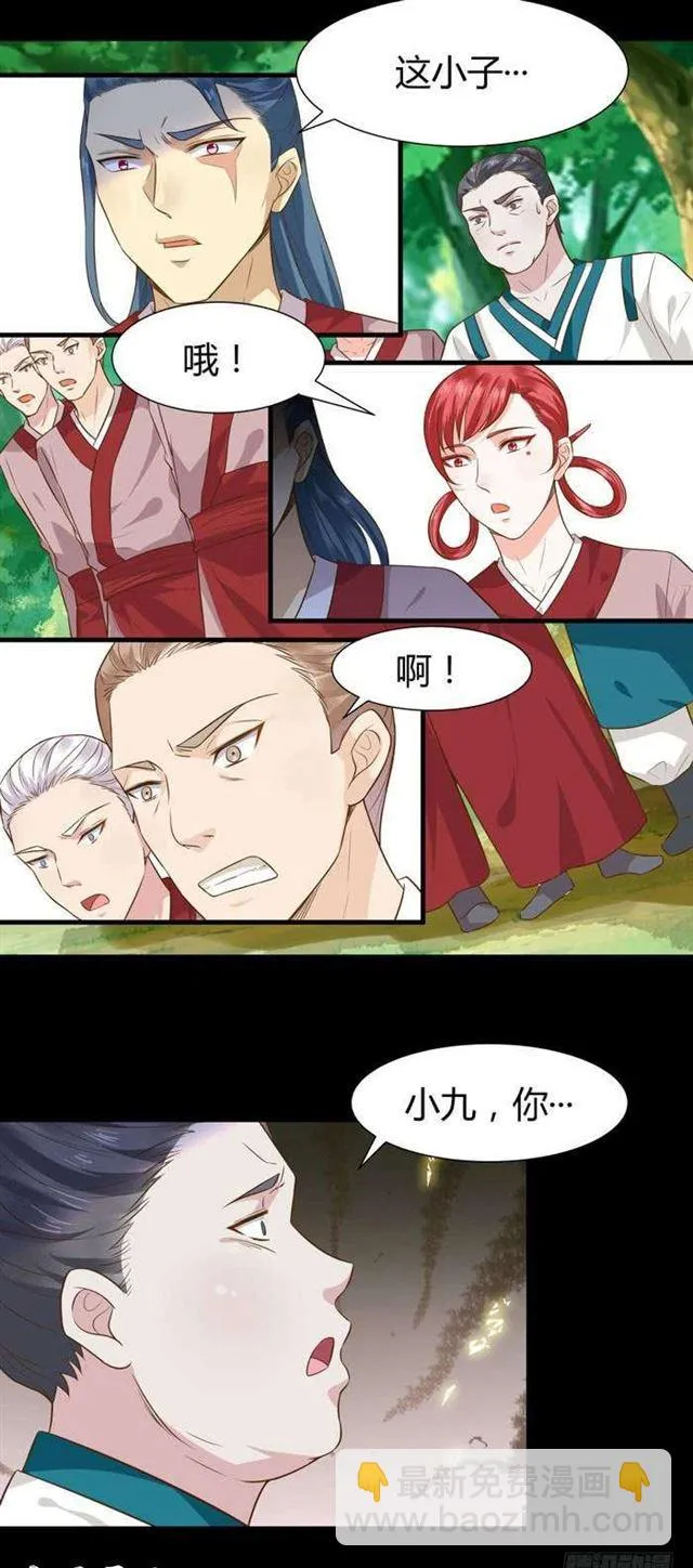 不要不要 第12页