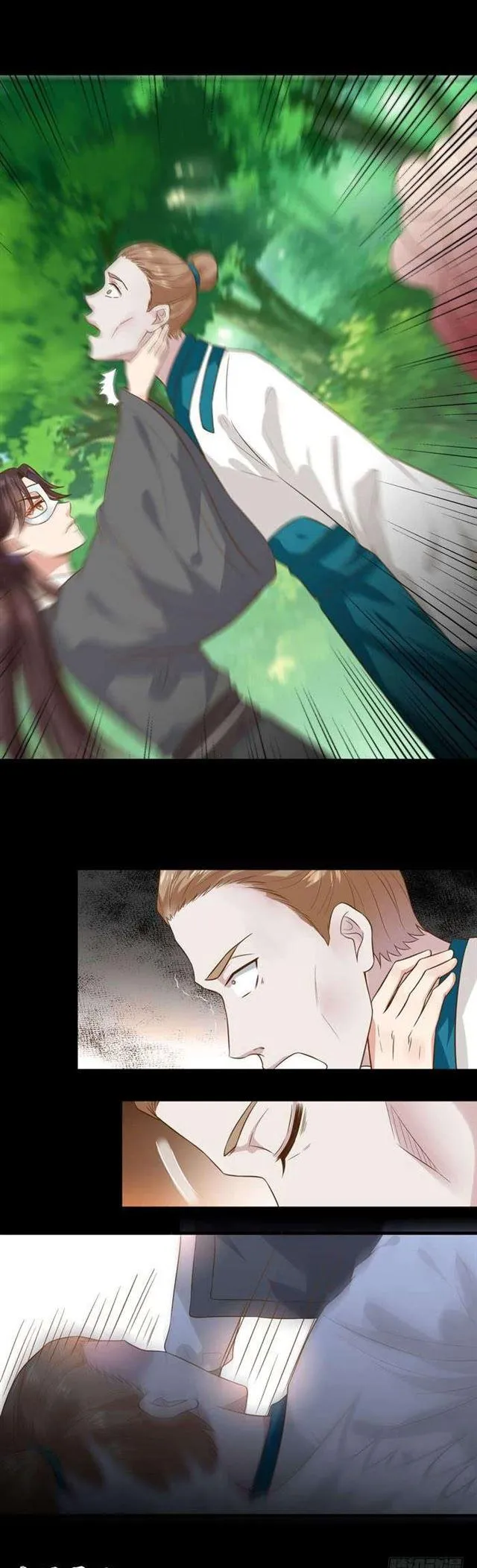 不要不要 第13页